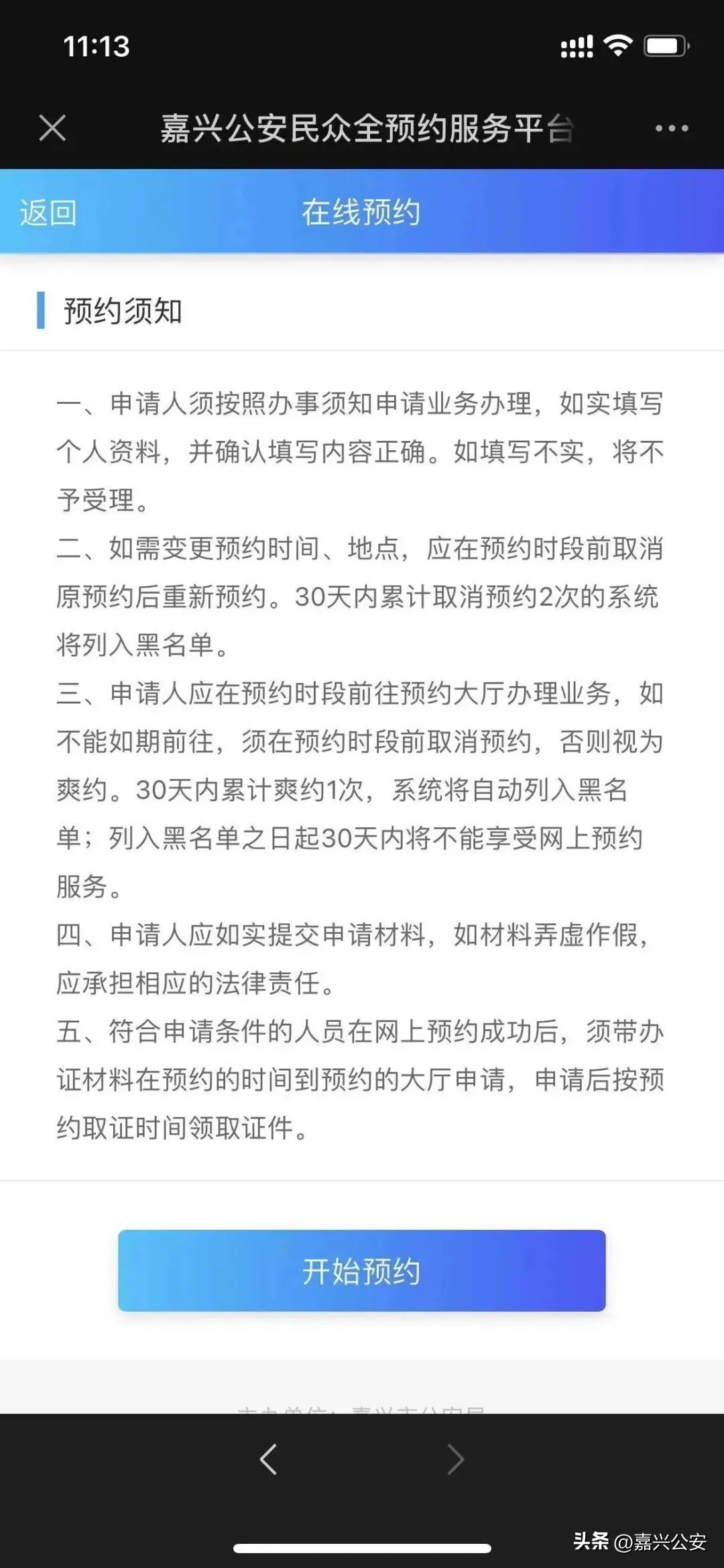 嘉兴怎么坐高铁直达香港,嘉兴乘高铁到香港