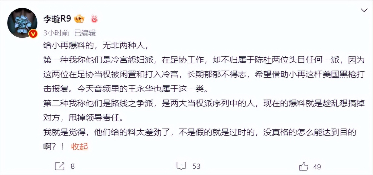 中国足球为啥那么烂,中国足球真烂