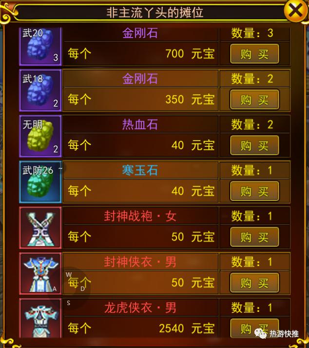 热血江湖摆摊的物品去哪里了,怀旧版热血江湖摆摊需要在线吗