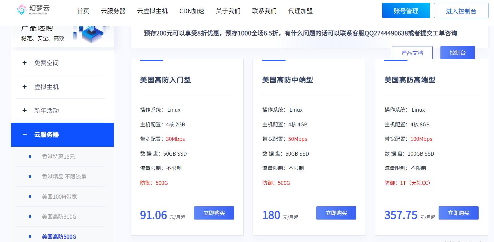 美国服务器哪家好?美国服务器怎么样?