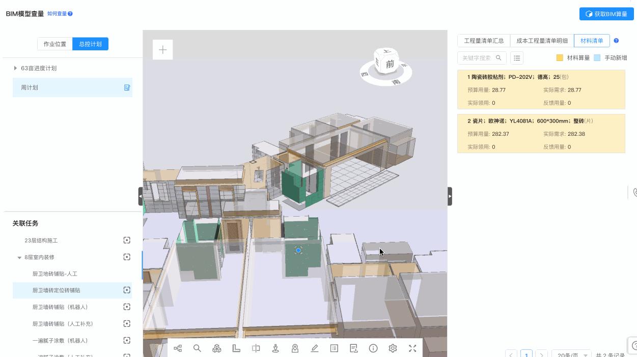2024年龙图杯bim大赛公示时间,全国bim大赛龙图杯报名要报名费吗