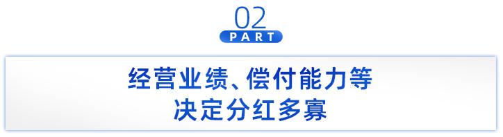上市险企现金分红或超预期,上市保险公司分红率排名