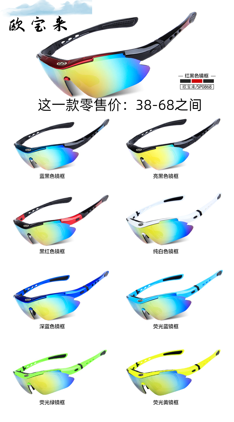 推荐个好用的骑行眼镜,便宜实用的骑行眼镜