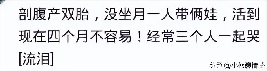 剖腹产双胞胎没坐月子，自己一个人带俩娃，经常三个人一起哭