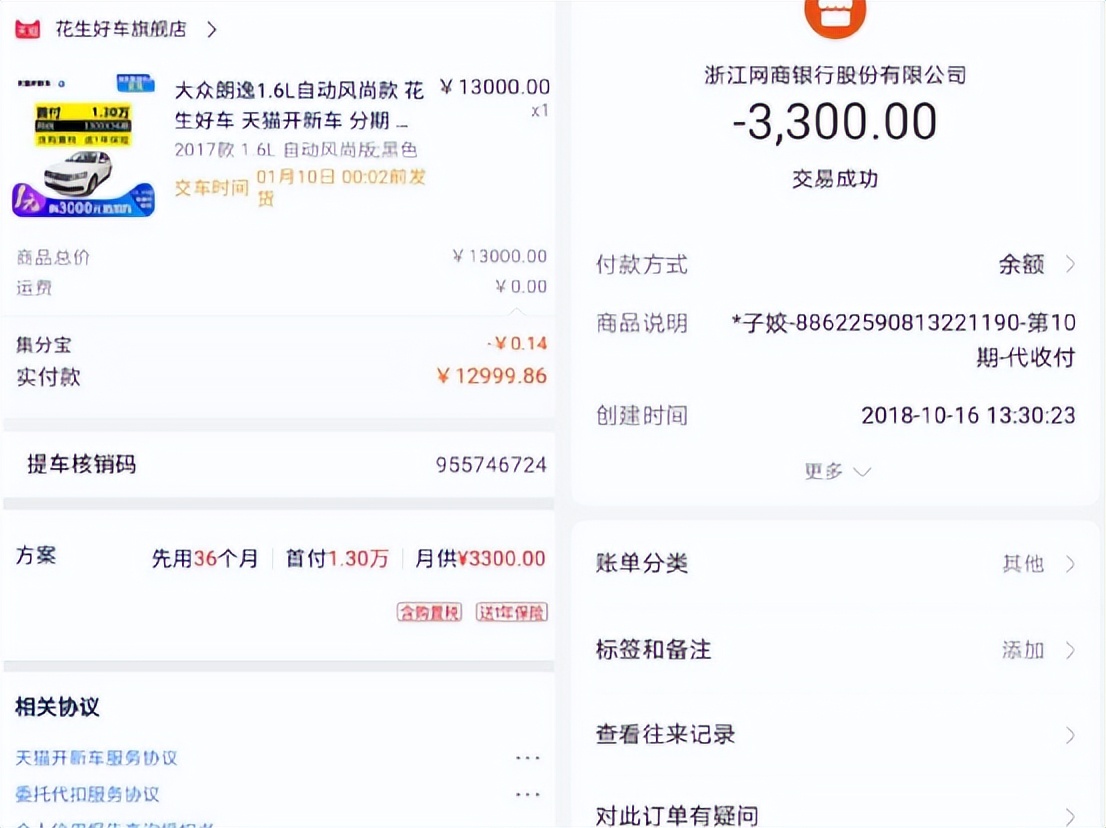 花生好车不还会上征信吗,花生好车不想要了上征信吗