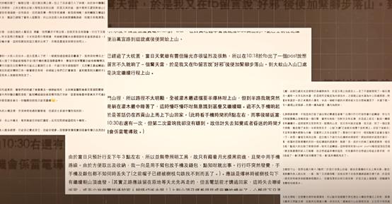 香港男子登山诡异失踪,1959诡异的登山失踪事件