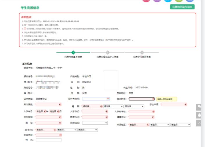 河北2023年中考生物地理,河南2023年中招地理生物考试时间