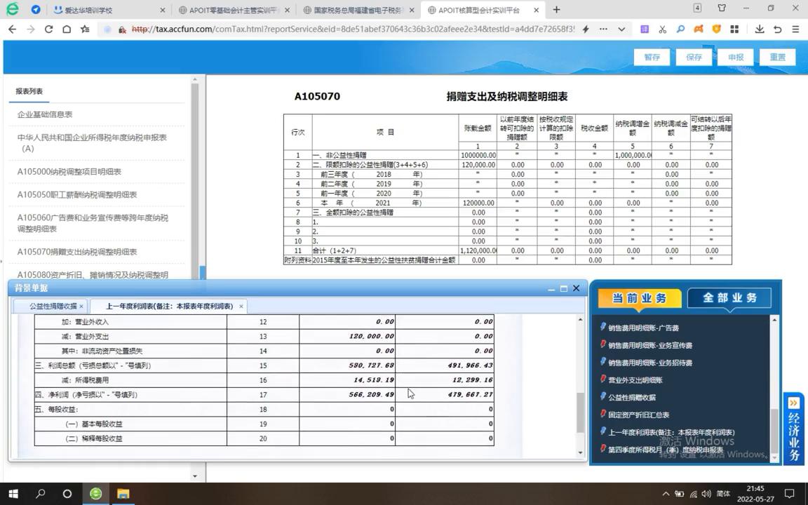 厦门财务会计培训班,厦门思明会计真账实操培训
