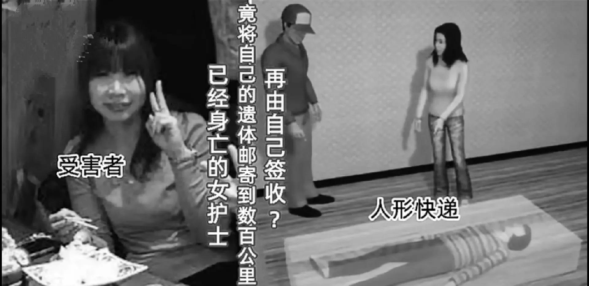 快递藏尸案,日本行李箱藏尸事件重庆女子后续