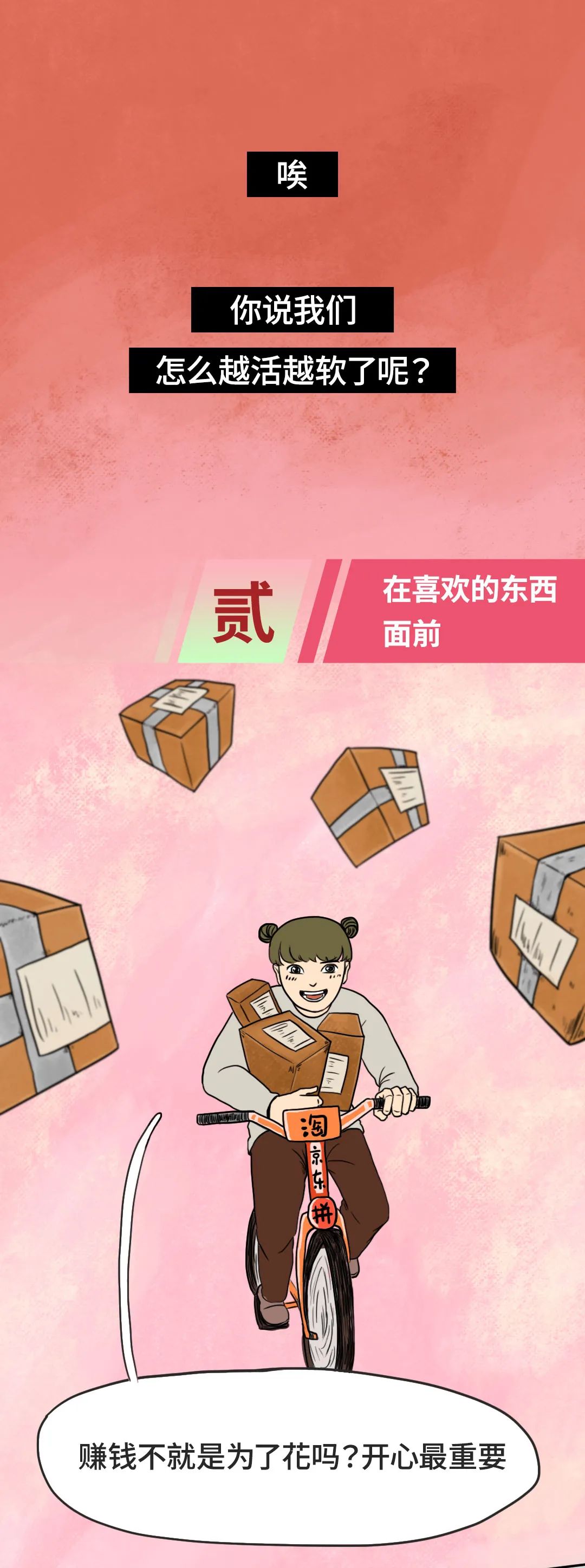 唉，突然就硬不起来了