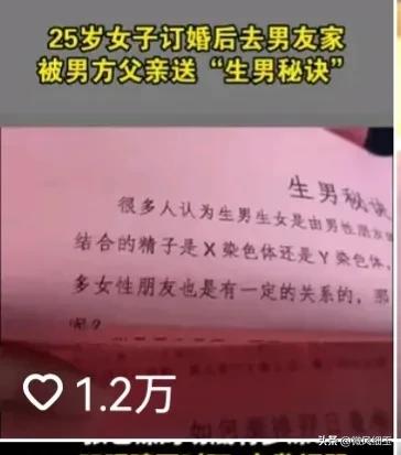 女子订婚去男友家送秘籍后续,女子订婚去男友家送秘籍原博主