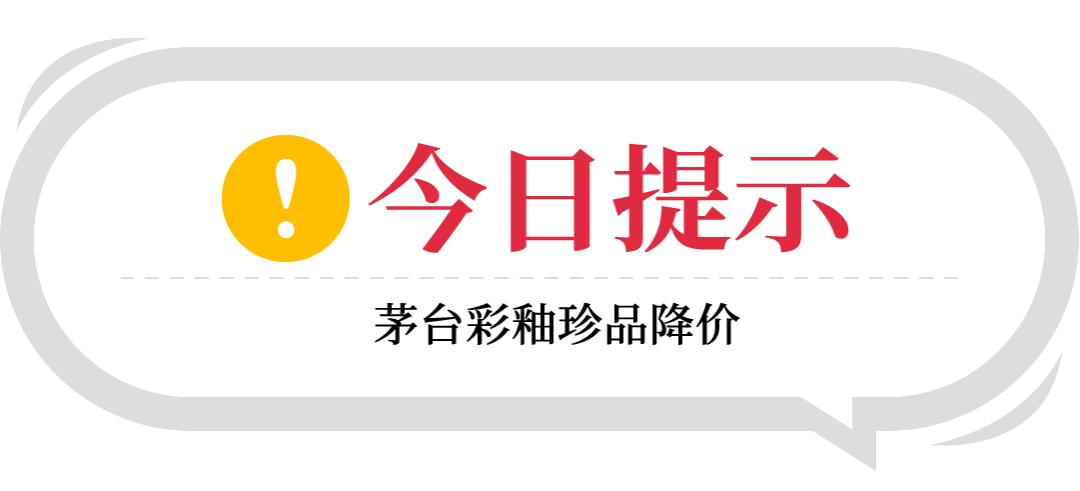 2022年53度飞天茅台2月12号价格,今日茅台飞天行情5斤