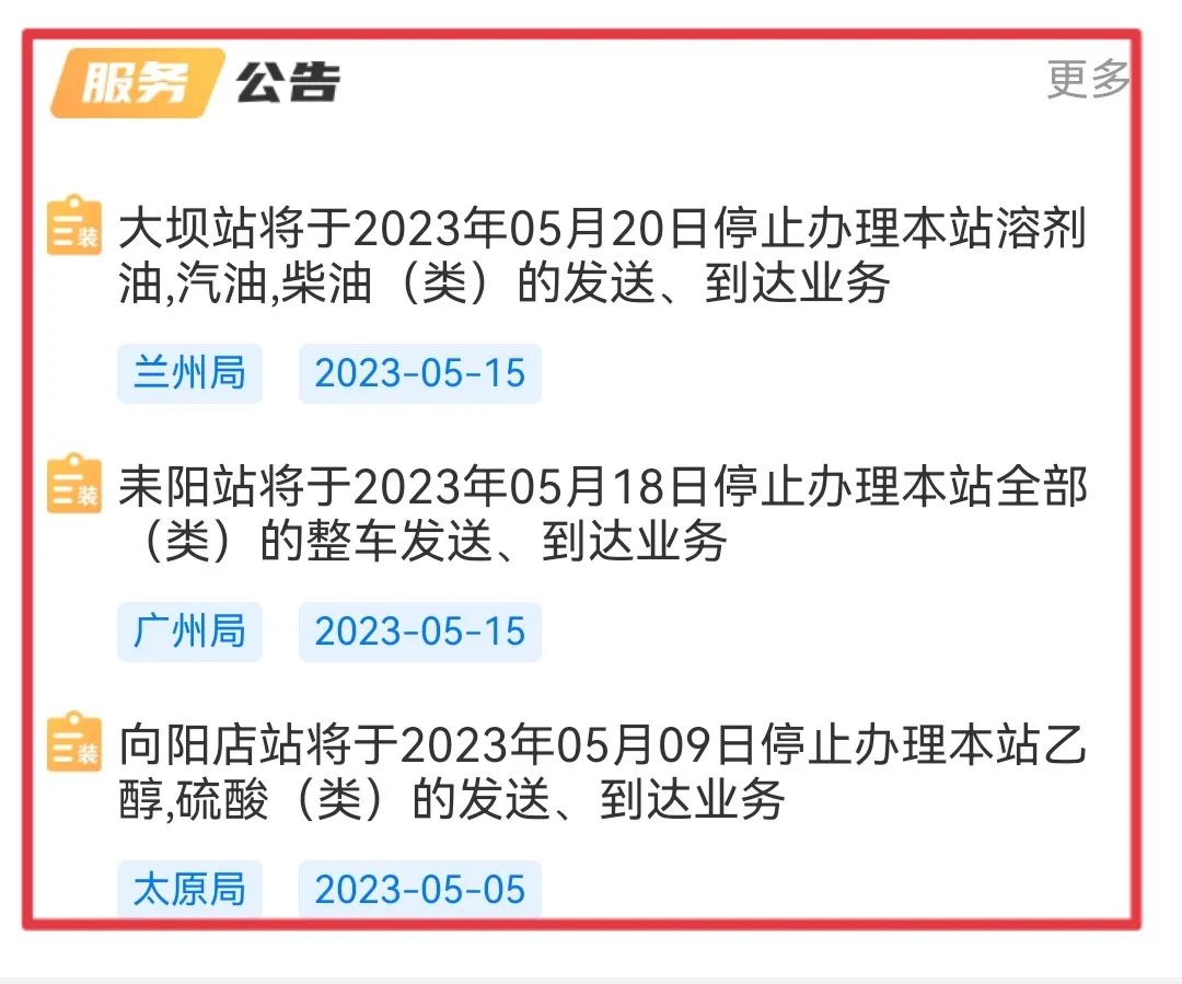95306閾佽矾璐ц繍,95306鎸傜綉鎷涙爣