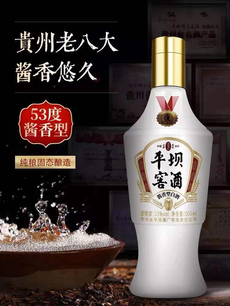 贵州老字号白酒有哪些,贵州白酒品牌大全