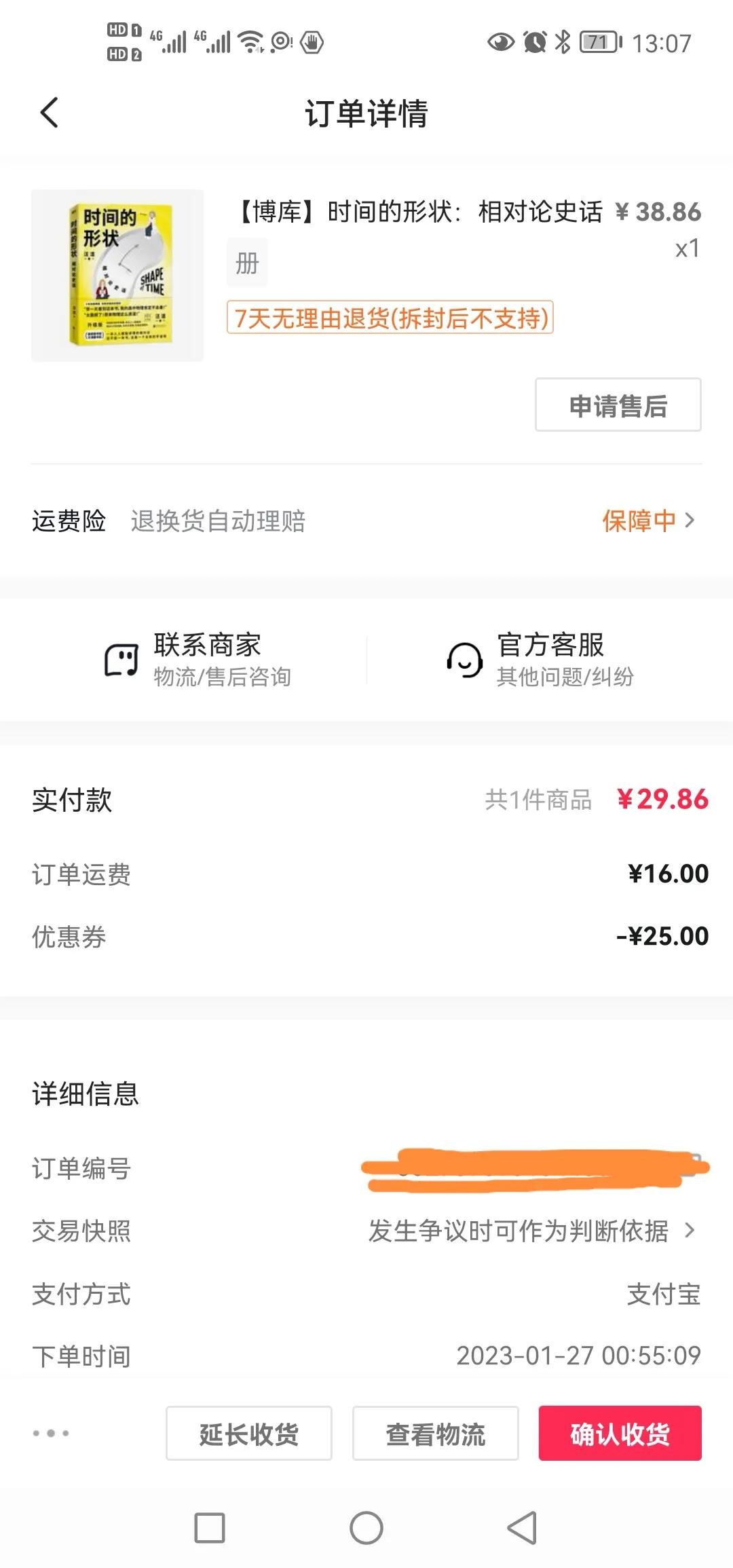 直播买书最便宜,直播间买书超划算