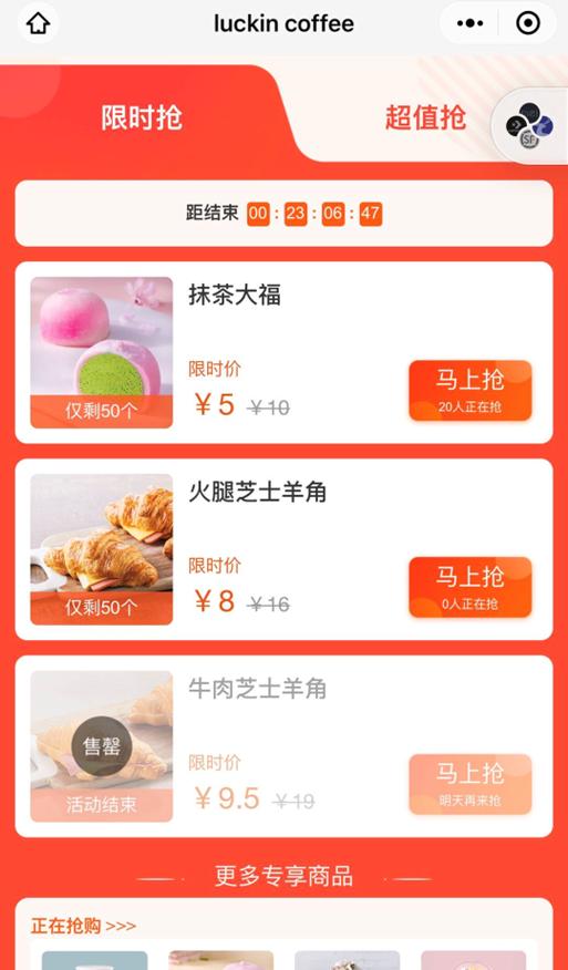 瑞幸咖啡财务造假事件经验借鉴,从瑞幸事件看财务谎言背后的套路