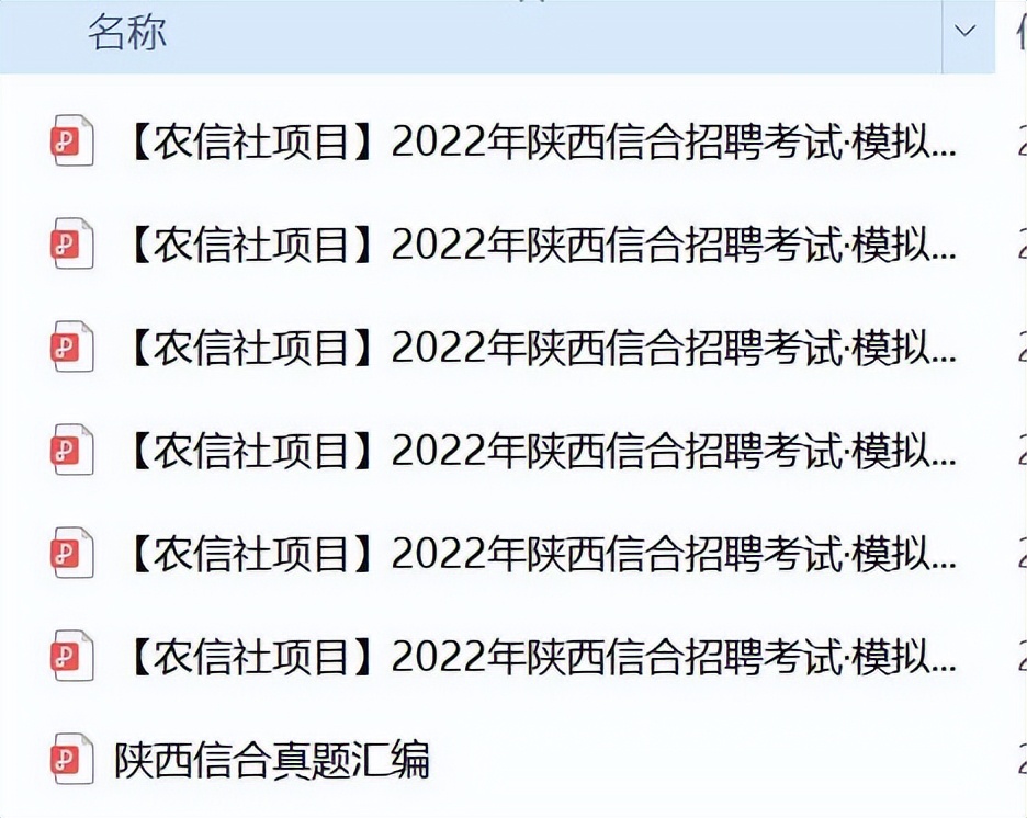 2022陕西信合招聘笔试通知时间,2020陕西信合公开招聘