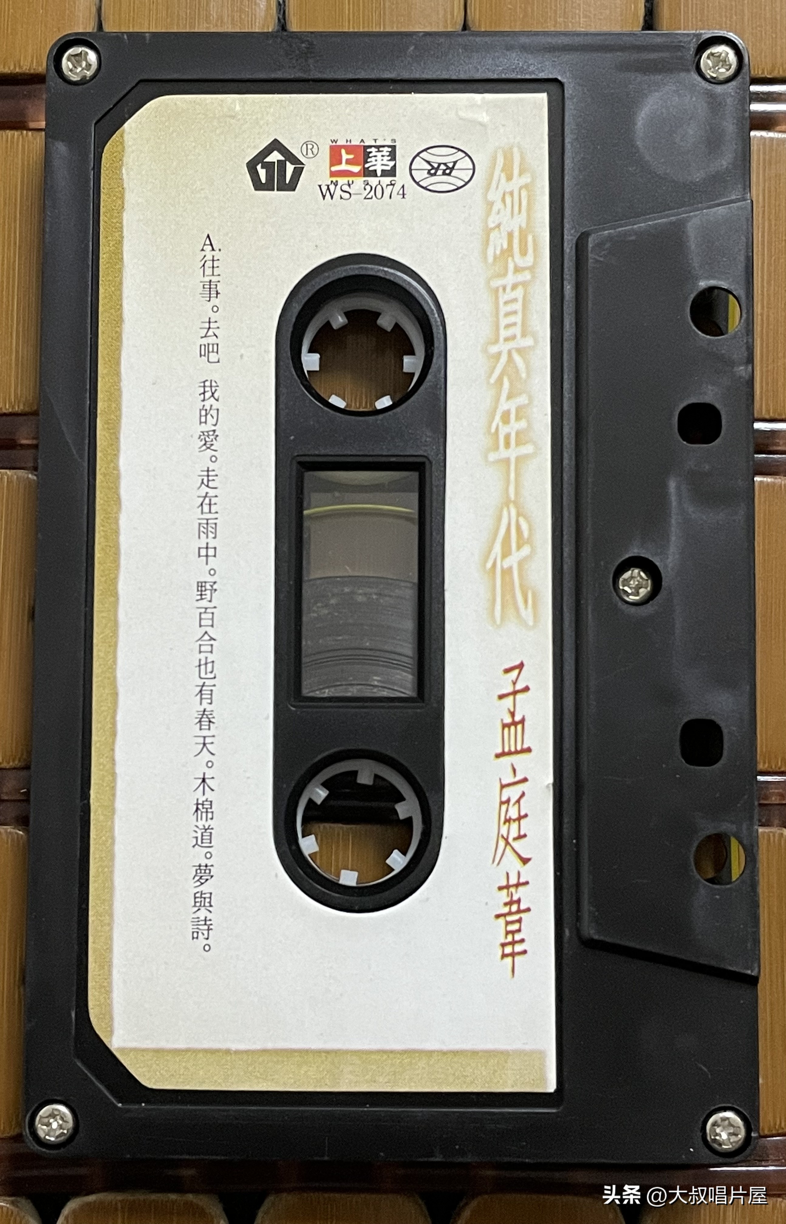 用眼睛听,用眼睛听音乐