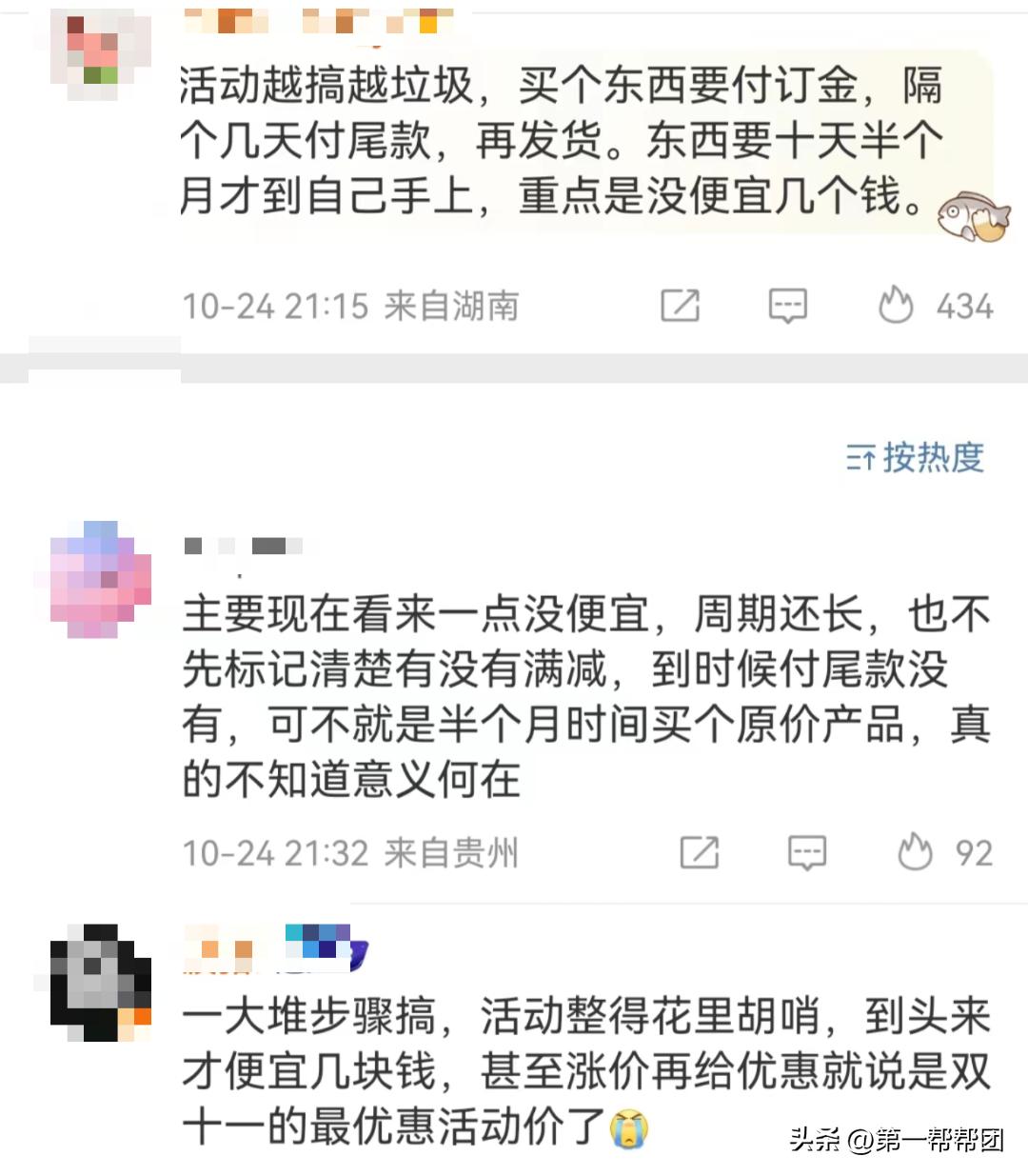 2021双十一避坑指南,数码双十一避坑指南