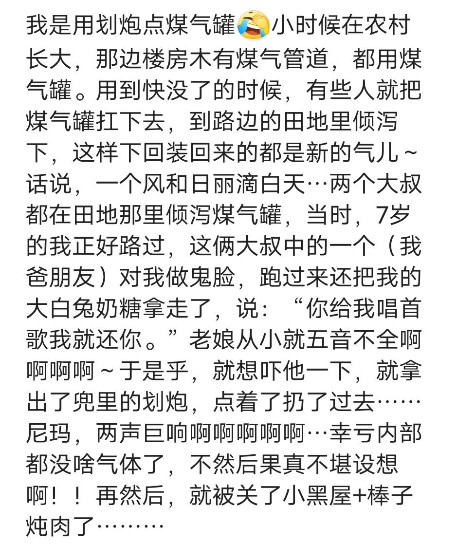 小时候的你有多皮,过年晚上用蜡烛把对联烧了,被打得好惨