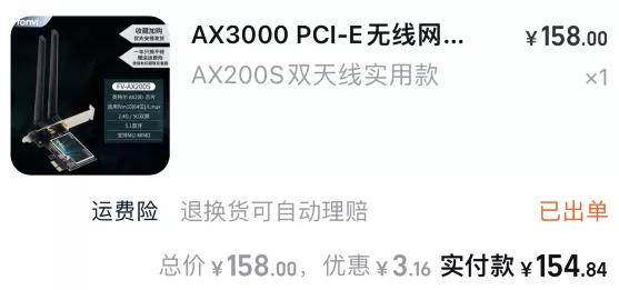 ax200pcie台式机网卡安装,ax200无线网卡台式机怎么装