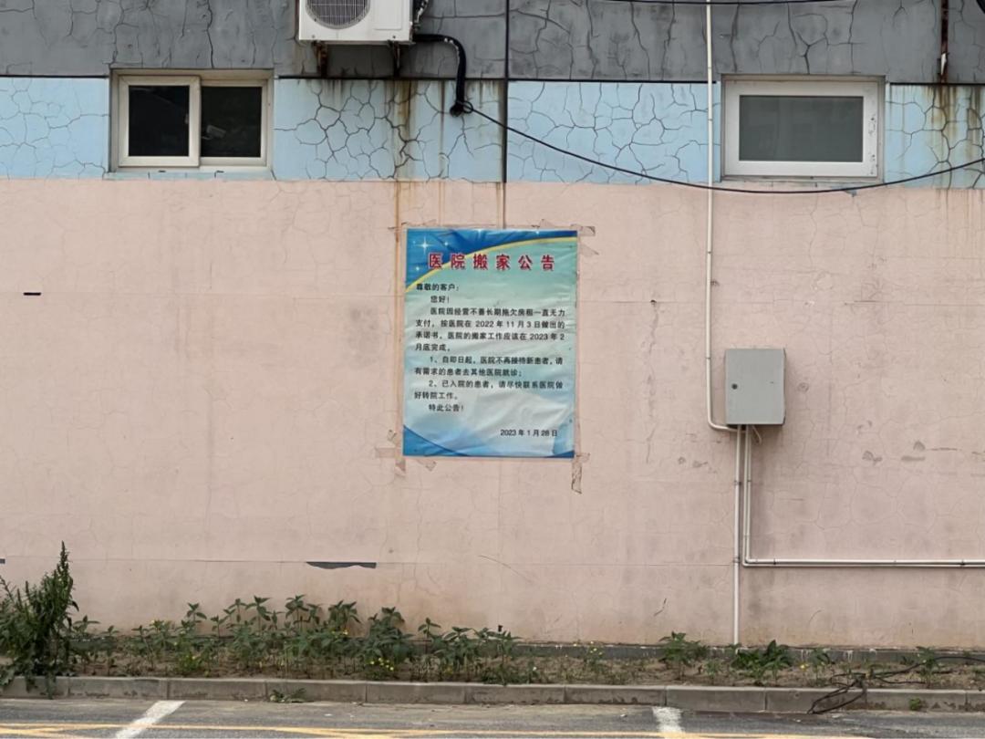 昔日全国最大民营妇产医院,暴雷了