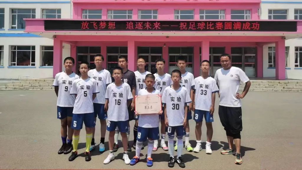 本溪市中小学生足球比赛,本溪市小学足球联赛