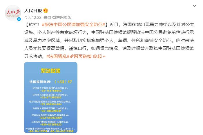 娉曞浗鏃呮父宸村＋琚姭浜嬩欢,鍦ㄦ硶鍥界殑涓浗鏃呮父澶у反琚牳