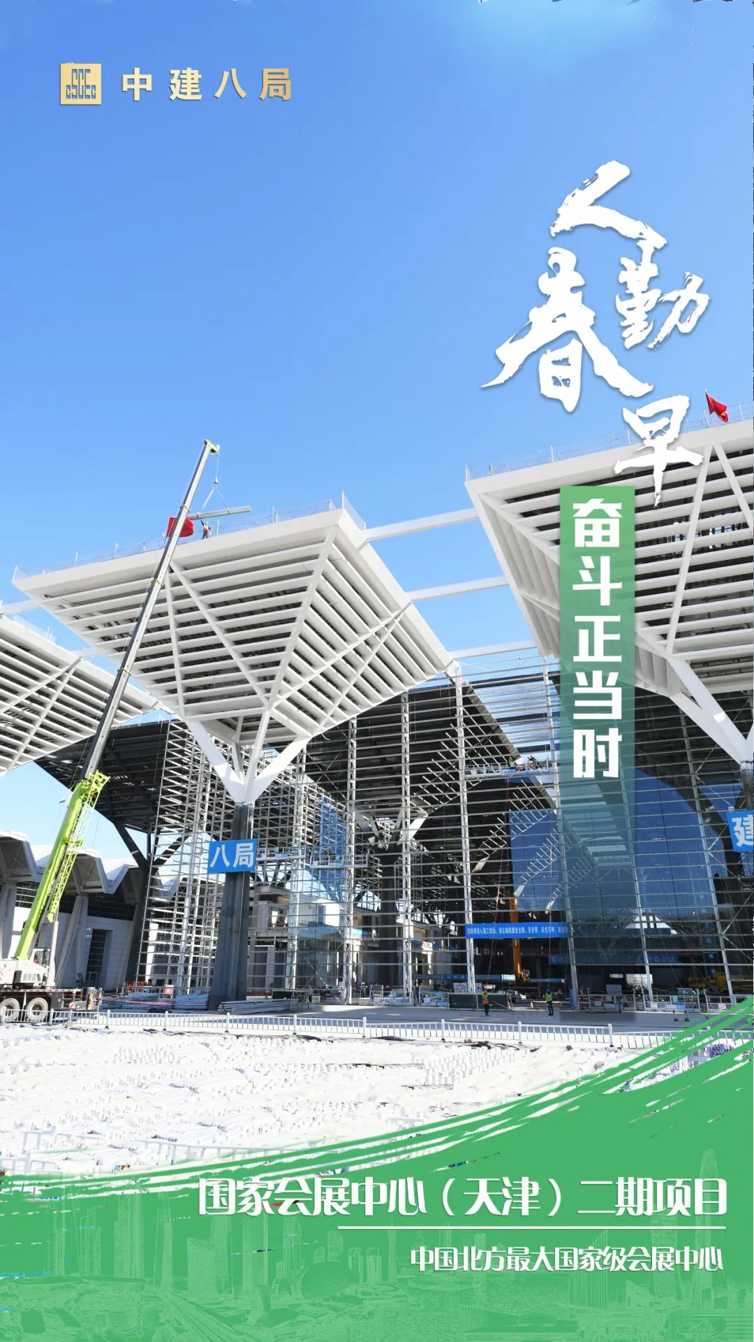 人勤春来早奋进正当时全文,人勤春来早实干正当时视频