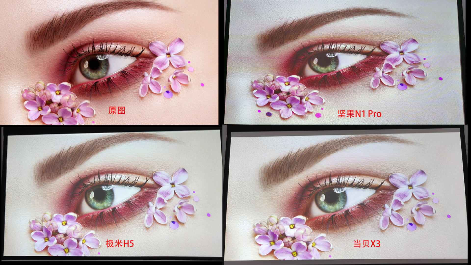 3000左右极米坚果当贝投影哪个好,当贝x5和坚果n1spro4k真实测评