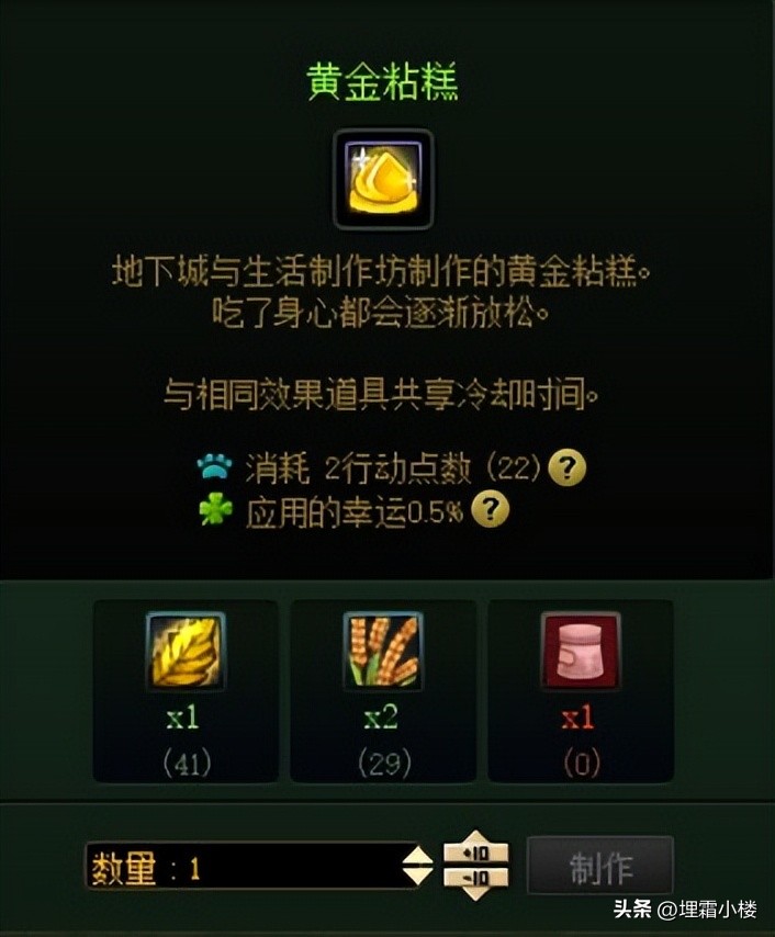 dnf家园与生活金币,dnf生活与地下城攻略