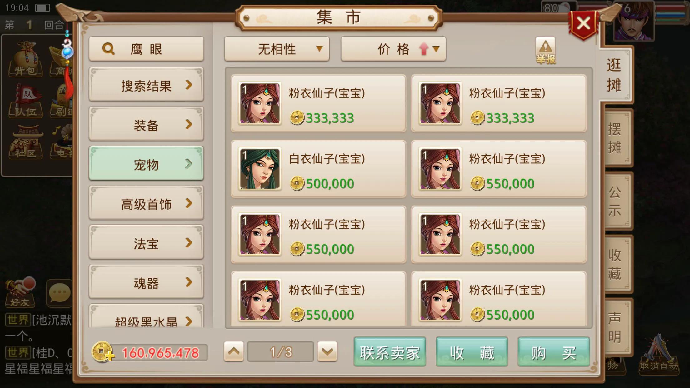 问道手游哪个角色比较容易搬砖,问道手游官服搬砖打金详细教程