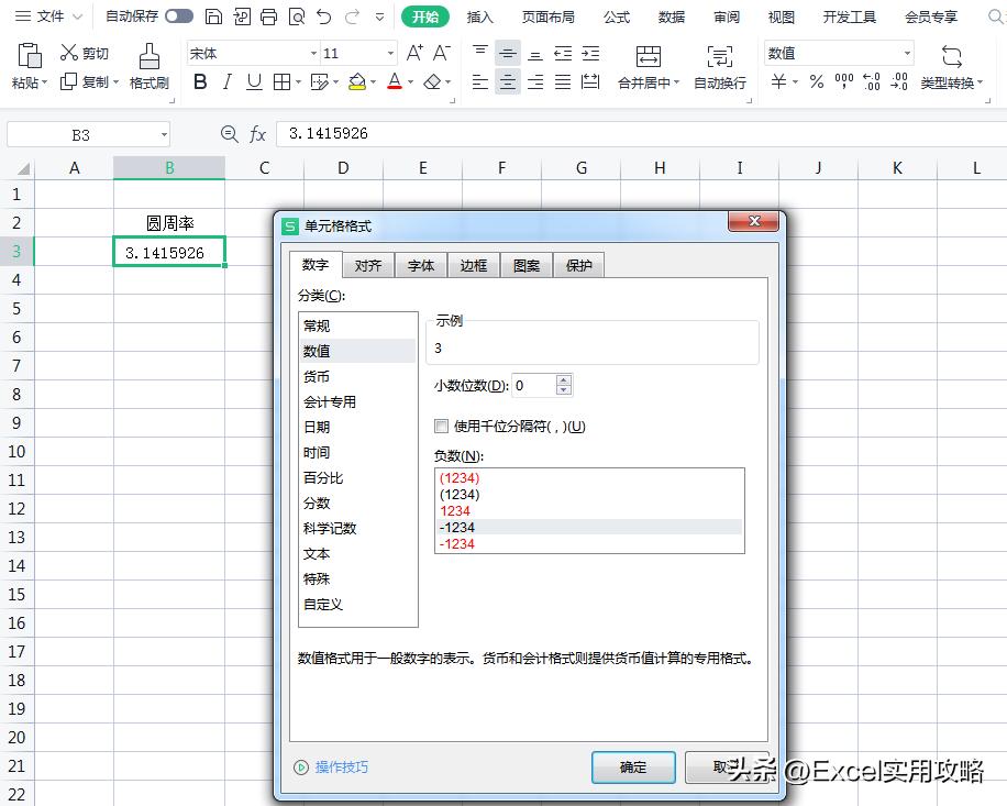 excel数字自动取整怎么取消,excel表格数字向上取整