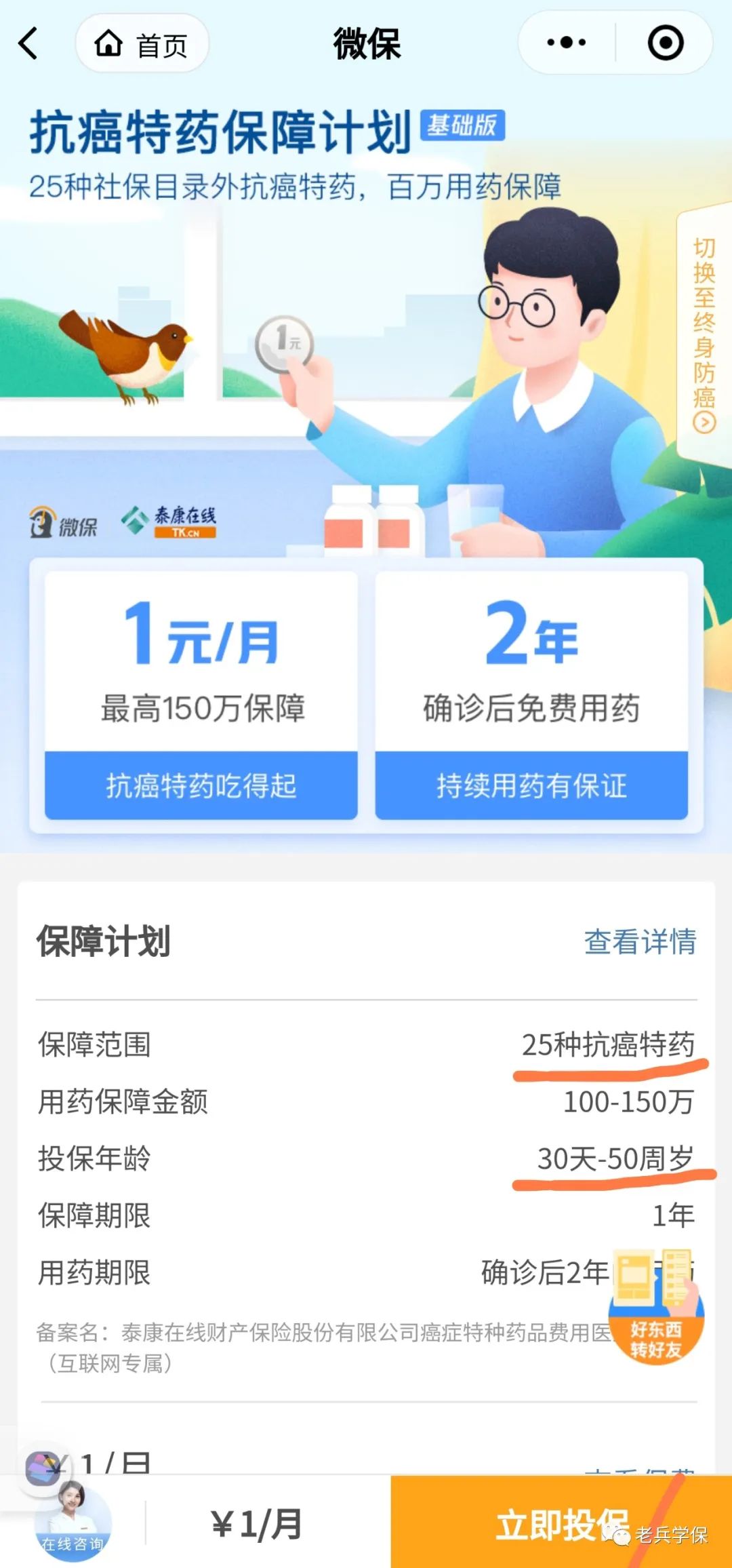 退役军人防癌抗癌保险卡如何办理,退役军人家庭防癌抗癌专用保险卡