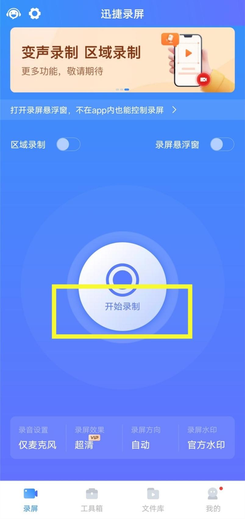 怎么用手机屏幕录制视频,手机如何录制操作视频教程