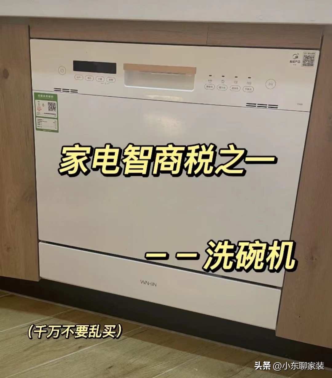 双十一洗碗机怎么选,双十一洗碗机