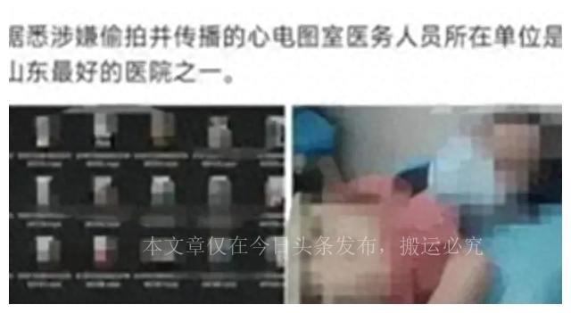 妇科医生*拍偷**女患者，5个G视频被扒：连中学生都不放过！