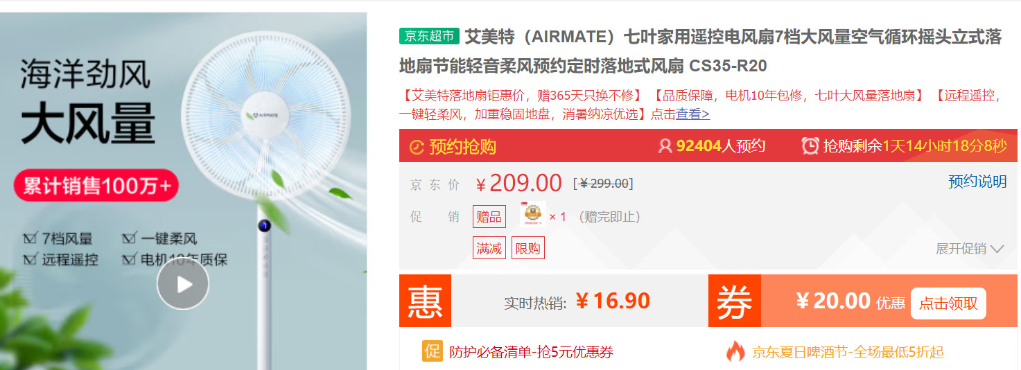 风扇应该怎么选,挂壁式风扇大品牌