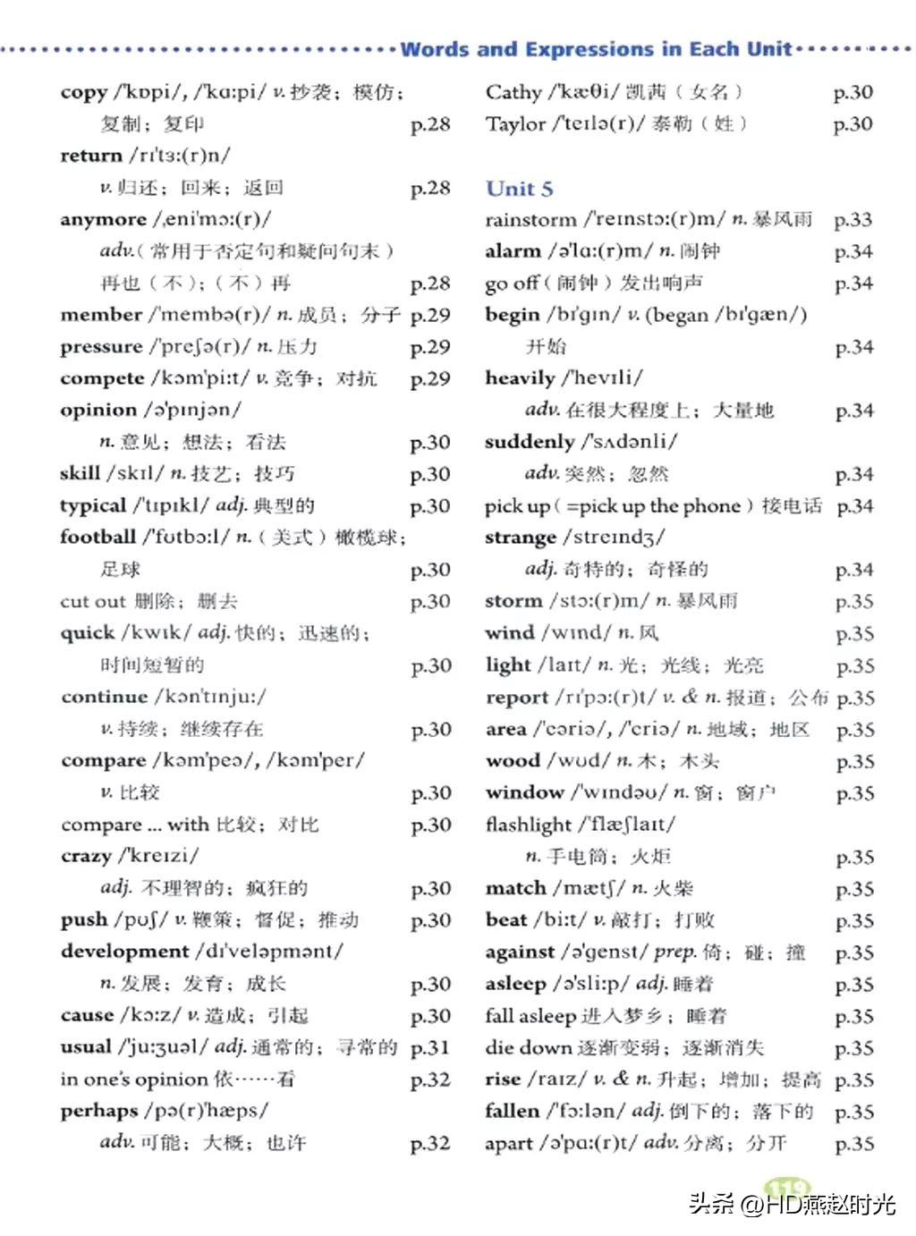 假期预习练习册,假期预习同步练习册