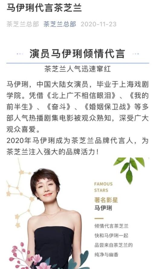 为什么有的明星代言虚假广告,明星代言虚假广告评述