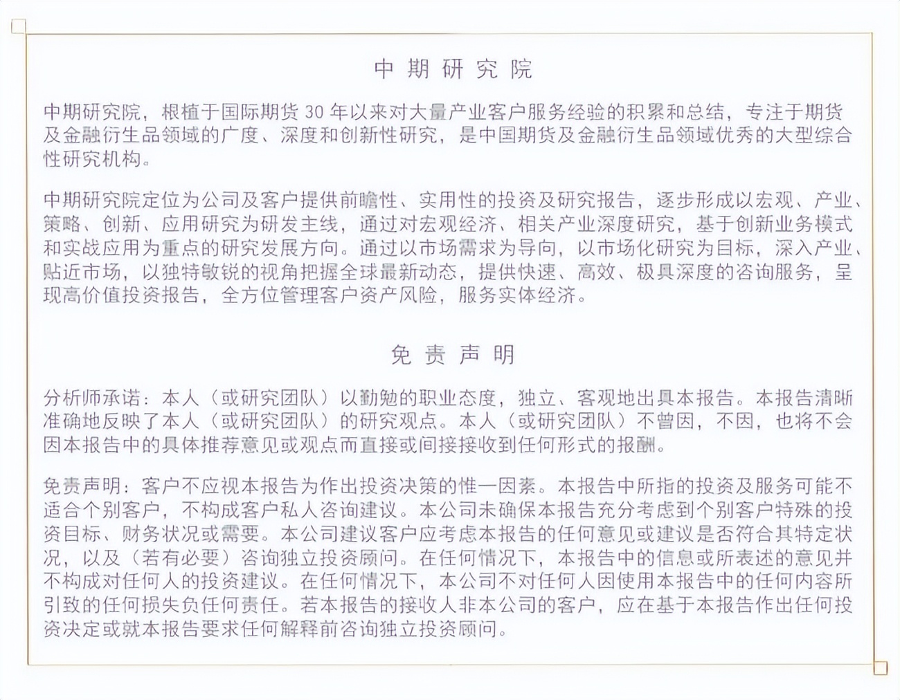 mto装置停工检修对甲醇有什么影响,甲醇月度报告