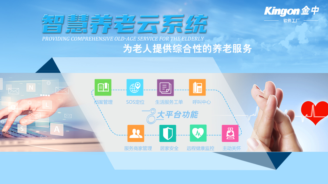 养老院弱电系统设计方案,养老院经营管理方案