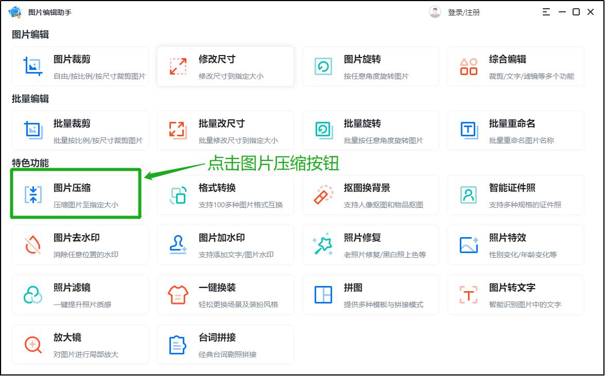 手机照片压缩方法华为,手机视频内存过大怎么压缩