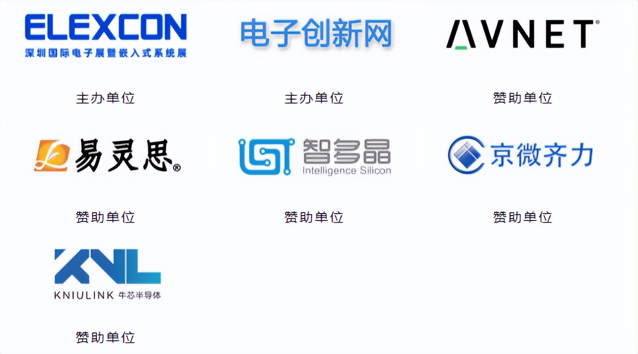 嵌入式物联网设计大赛,2019嵌入式技术与应用大赛