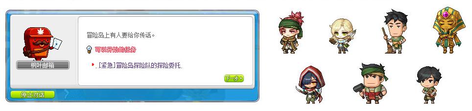 冒险岛V187版本探险队前瞻