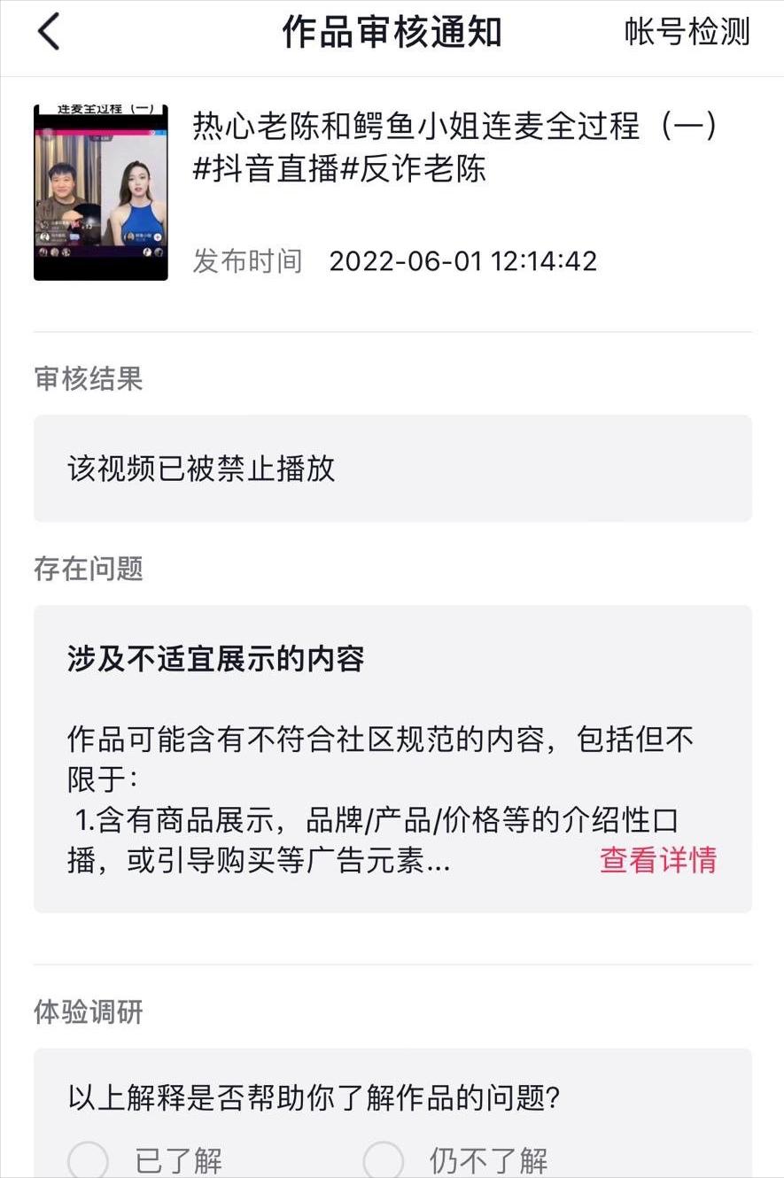 反诈老陈被女记者采访一脸不耐烦,反诈老陈哭诉