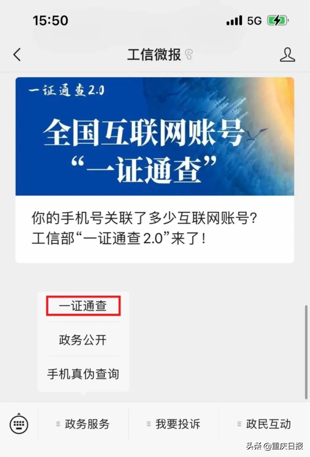 手机号绑了什么怎么查,手机号都绑什么了怎么查