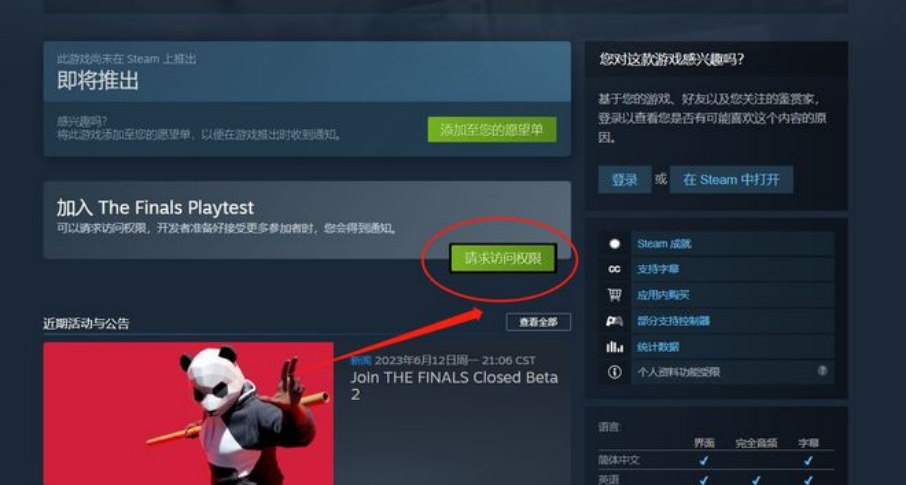 thefinals下载好了为什么不能玩,thefinals游戏在哪下