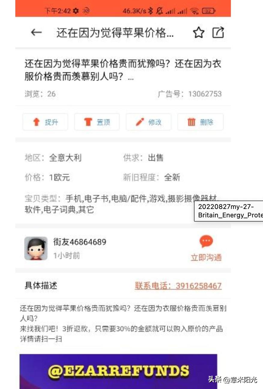 意大利最新骗保消息,意大利街头骗局