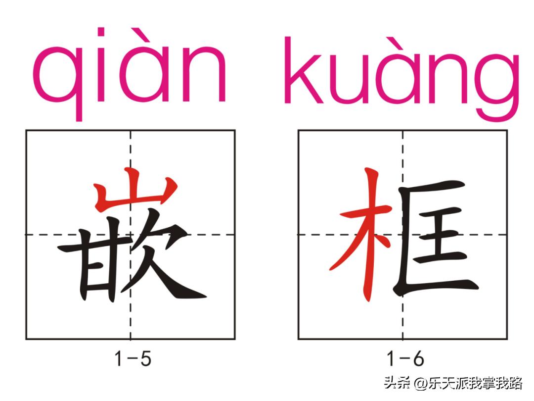 小学五年级语文下册生字卡,部编版五年级语文上册生字卡片